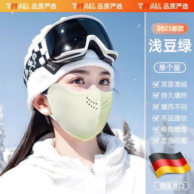 【双层澳绒】保暖口罩透气冬天防风防寒女高颜值2025新款秋冬季挡