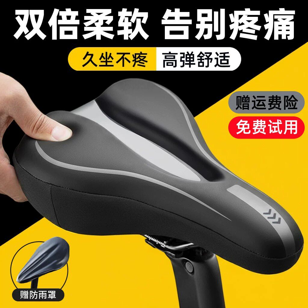 适用于捷安特喜德盛800/500/600/700山地自行车超软坐垫防屁股痛