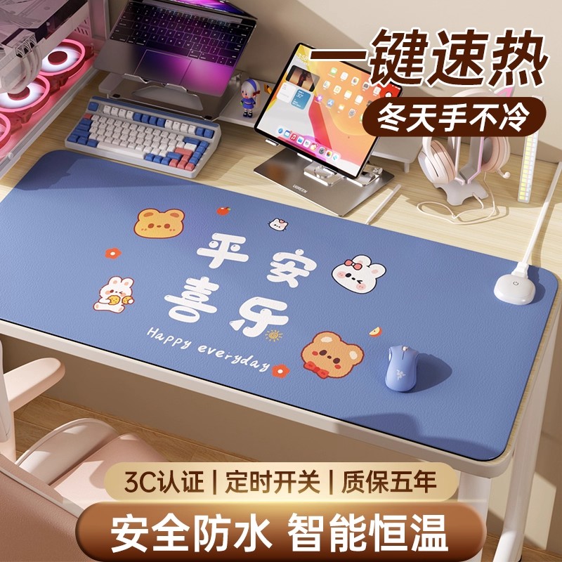 2025新款加热鼠标垫办公室智能