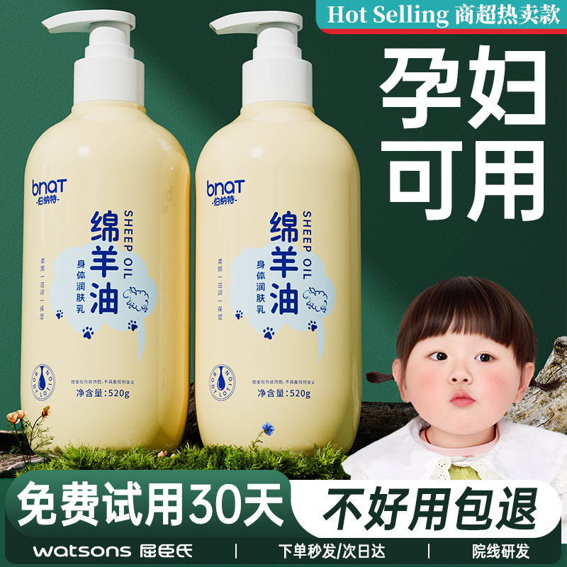 澳洲绵羊油儿童宝宝保湿面霜秋冬婴幼儿滋润肤身体乳原装正品官方