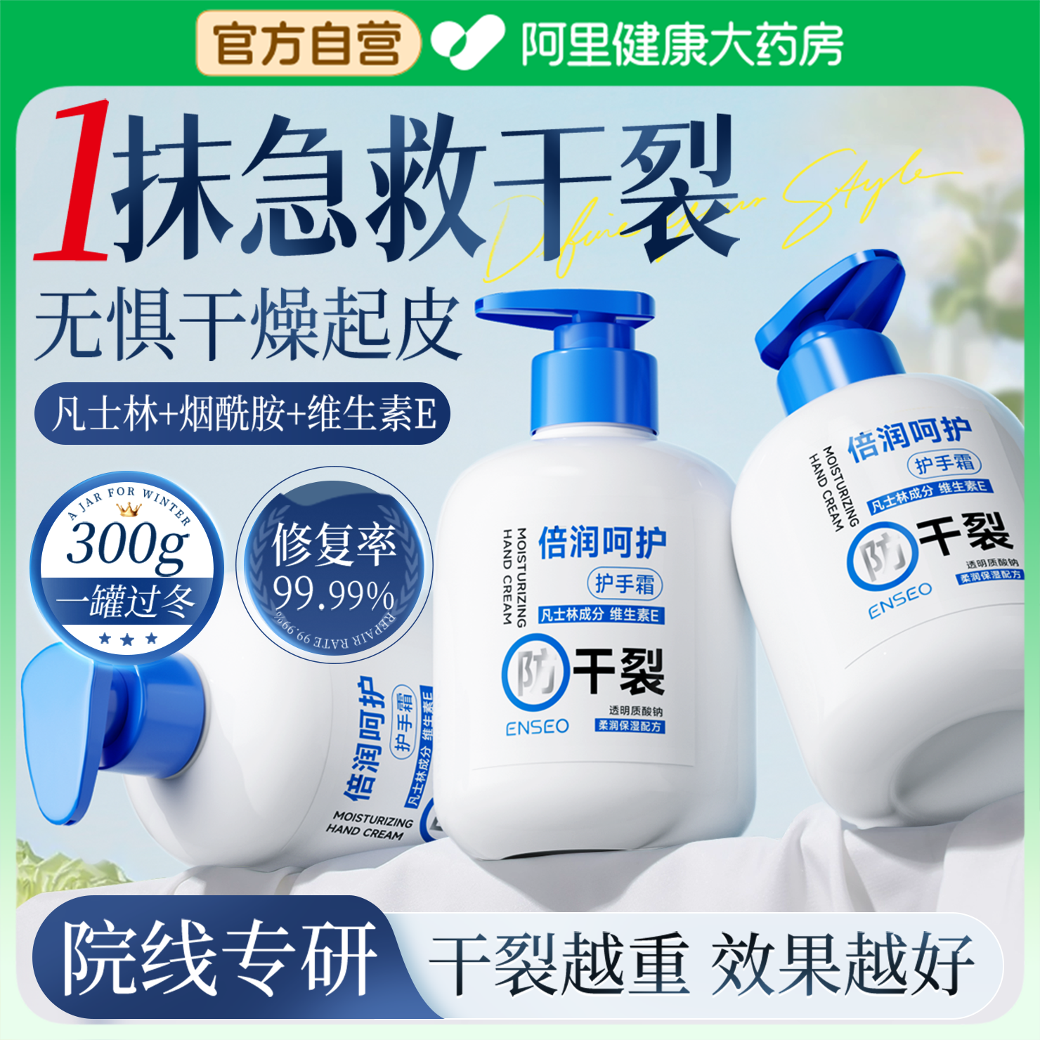 护手霜滋润保湿补水防干裂女男