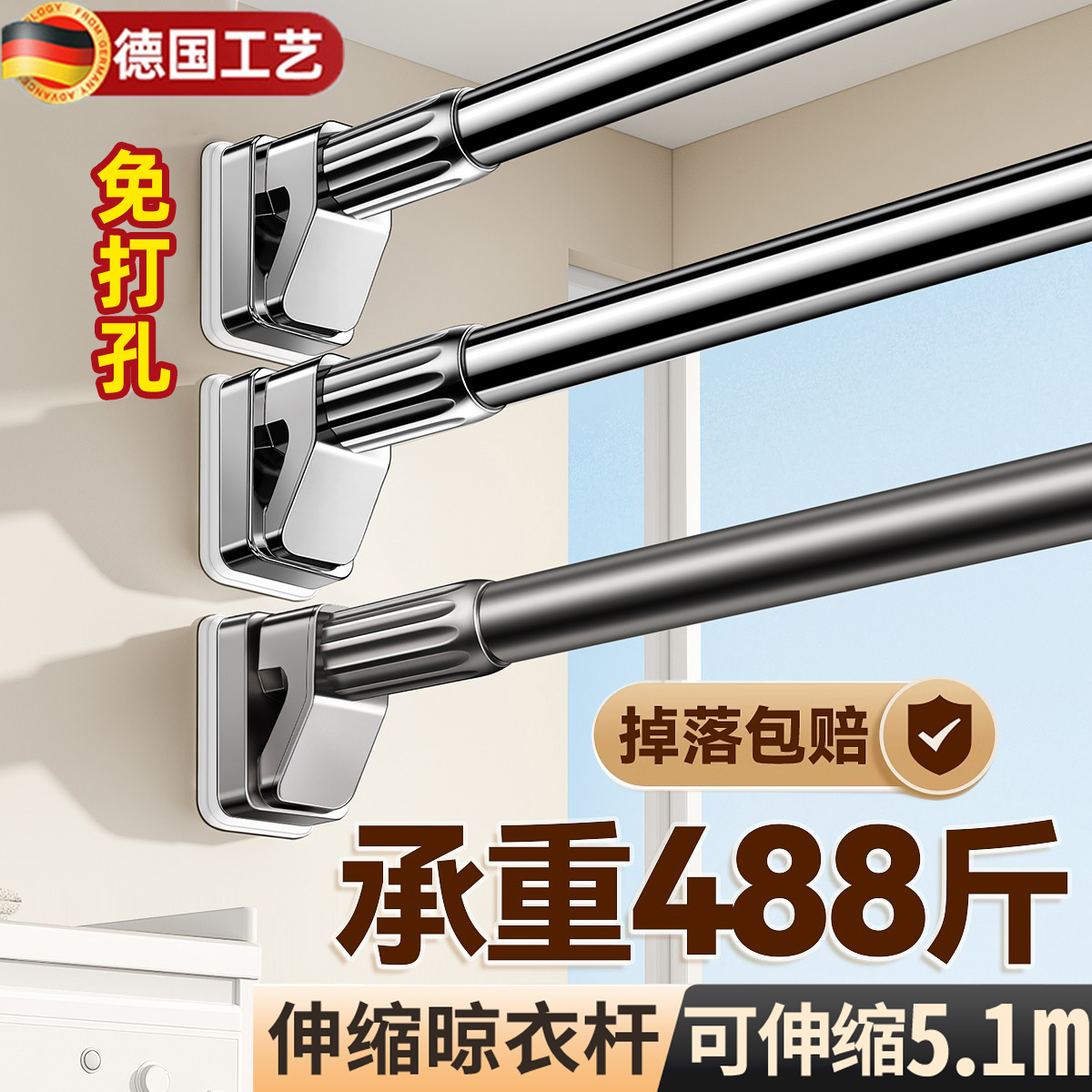 德国伸缩杆晾衣杆免打孔秒安装窗帘杆浴帘杆不锈钢衣柜挂衣杆支撑