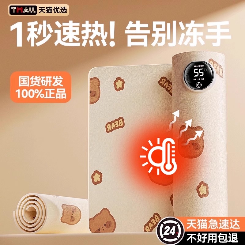 加热鼠标垫2025新款办公室智能数显暖桌垫学生写作业桌面发热垫子