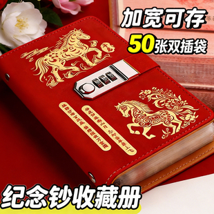 马年十二生肖纪念钞收藏册防氧化高级保护盒人民币航天20张收纳册