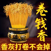 无烟香佛香檀香供香供佛香观音财神香室内卷钱香烧香拜佛香家用