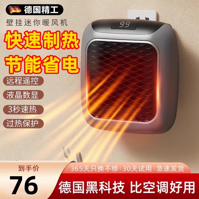 德国冬天电暖扇取暖器家用迷你暖风机发热便携家用卧室浴室小太阳