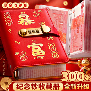 马年十二生肖纪念钞收藏册防氧化高级保护盒人民币航天20张收纳册