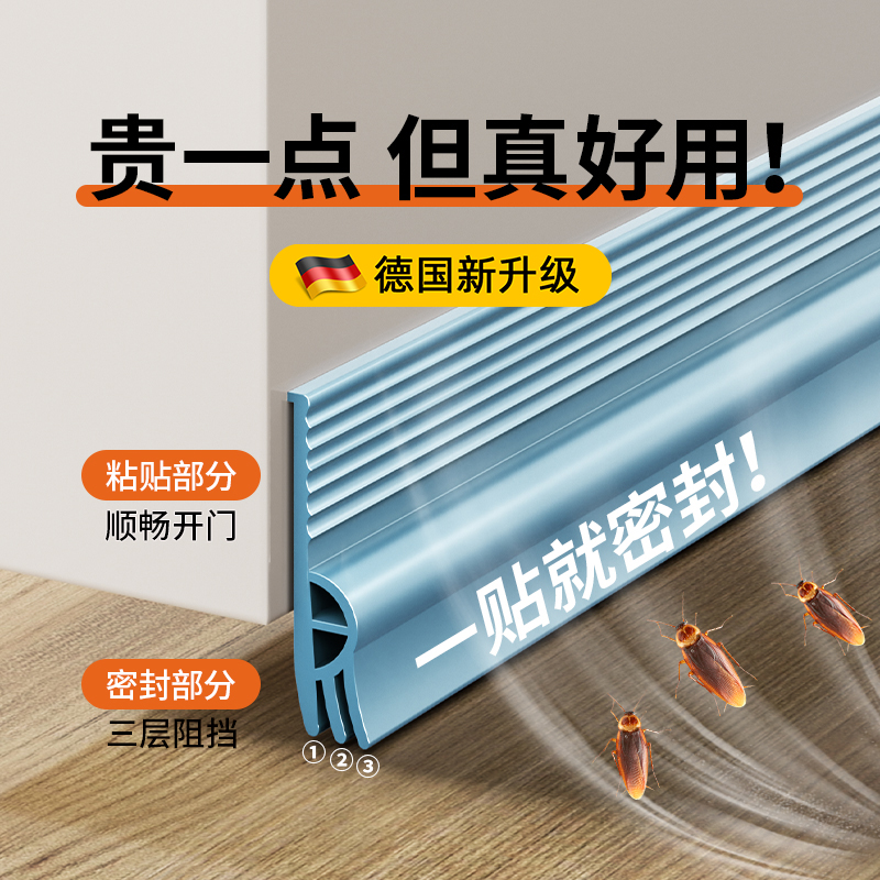 门缝门底密封条三层自粘隔音防尘缝隙挡板玻璃门胶条窗户挡风条