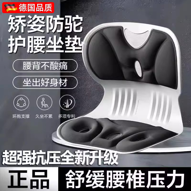 德国kbt护腰坐垫久神器座