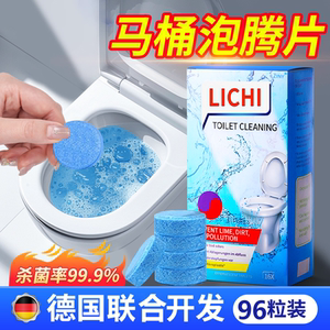 马桶强力去污垢尿碱泡腾片洗厕所除臭去异味留香自动除垢除尿垢污