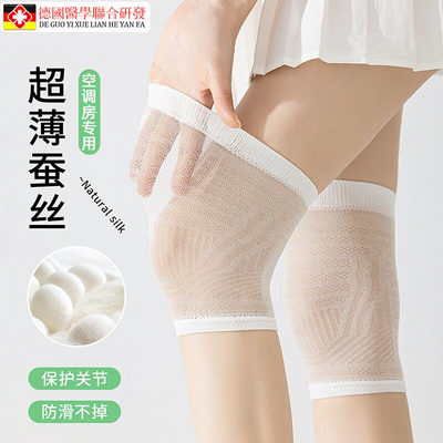 蚕丝护膝盖套保暖老寒腿