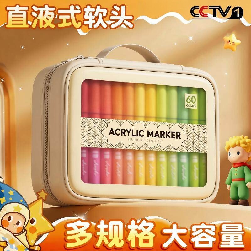 水彩笔丙烯马克笔幼儿园儿童小学生可擦可水洗无毒画笔美术彩色标记笔24-84色软头水溶性糖果色系布袋包便携