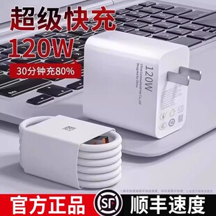 30pro原40 适用于华为充电器120超级充电头66w充电头Mate60 nova5 6A数据线套装 官方正品