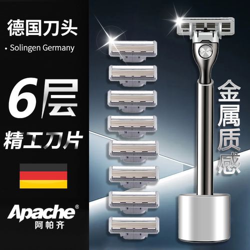 德国精工剃须刀手动刮胡刀