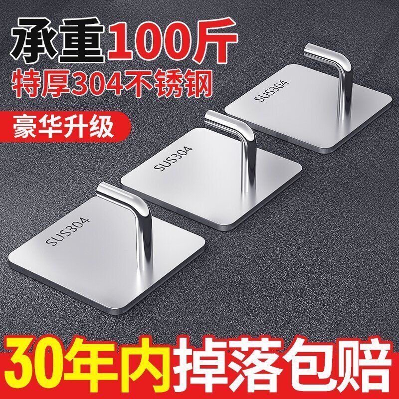 不锈钢挂钩免打孔强力承重粘胶门后挂衣钩子客厅厨房宿舍墙壁挂钩