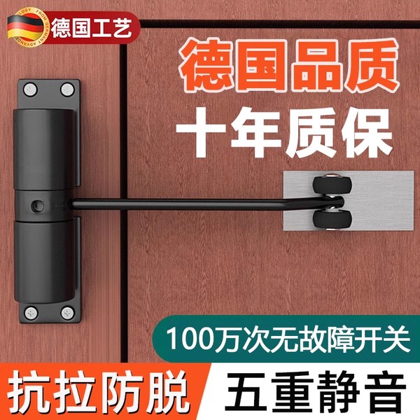 德国自动关门闭门器缓冲推拉关门闭合神器装置木门免打孔家用静音