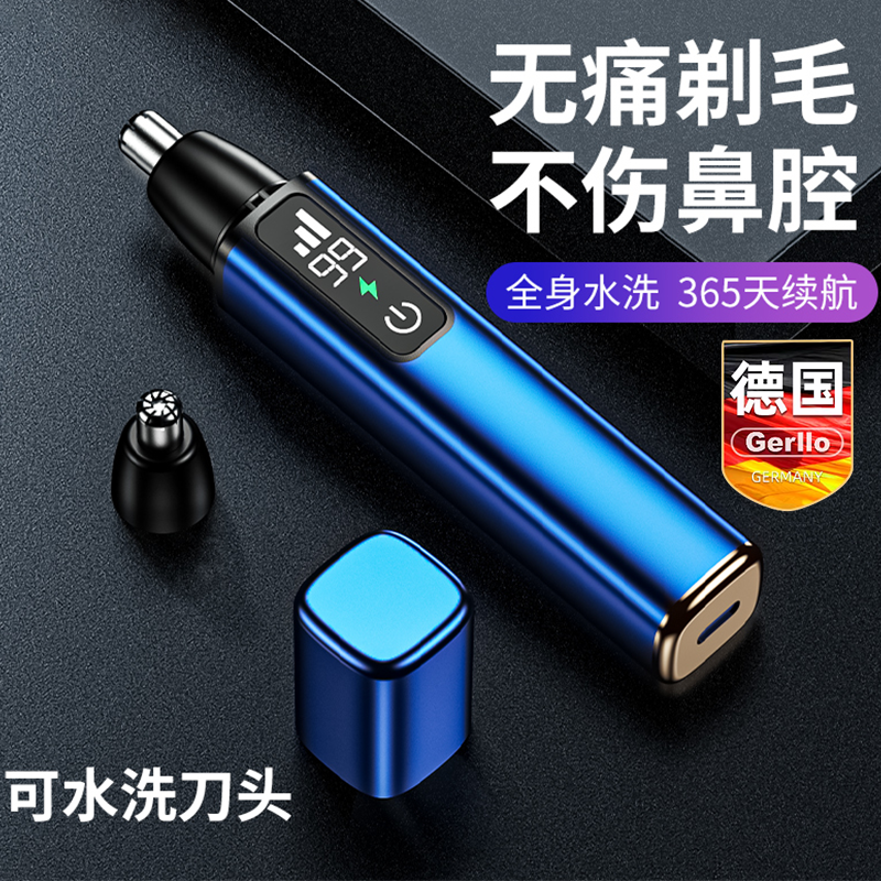 德国鼻毛修剪器男士电动鼻孔鼻子剃毛神器女鼻毛清理充电去除毛刮,家庭/个人清洁工具,鼻毛剪刀,淘宝优惠券,粉丝福利购,淘宝优惠卷