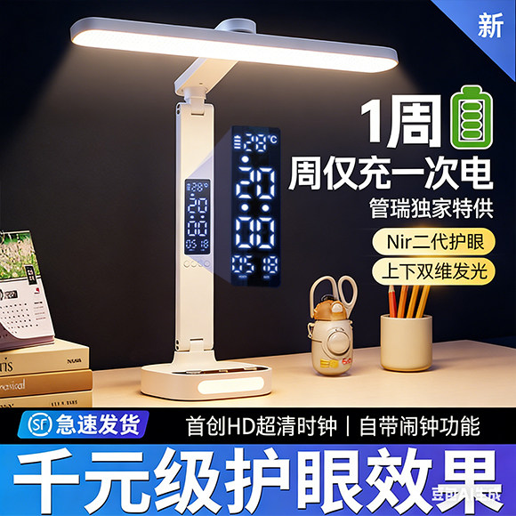 德国台灯护眼学习专用学生图片