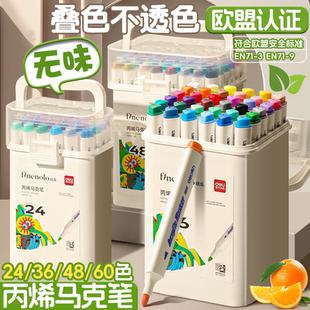 得力丙烯马克笔小学生专用不透色可叠色水彩笔幼儿园彩色笔无毒可洗丙烯笔软头笔芯颜色笔美术生双头画笔24色