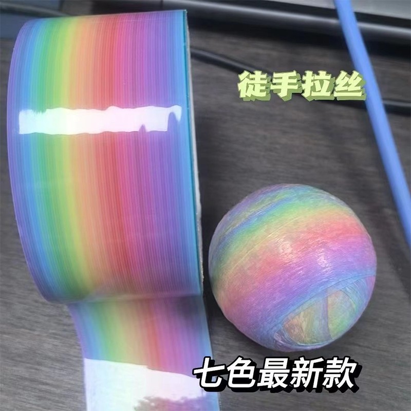 大号胶带粘粘球解压粘球的胶带马卡龙彩色网红巨好粘球球沾沾胶布黏黏小球学生专用透明交代卷diang胶卷超宽