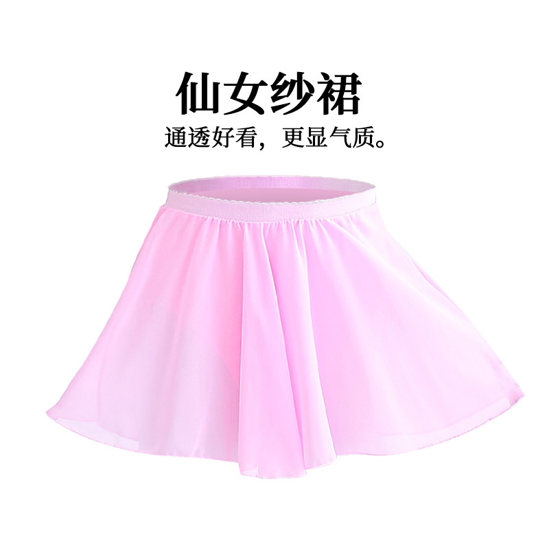 舞蹈半身裙雪纺裙白色连体服舞蹈芭蕾短裙粉色纱裙练功搭配跳舞裙
