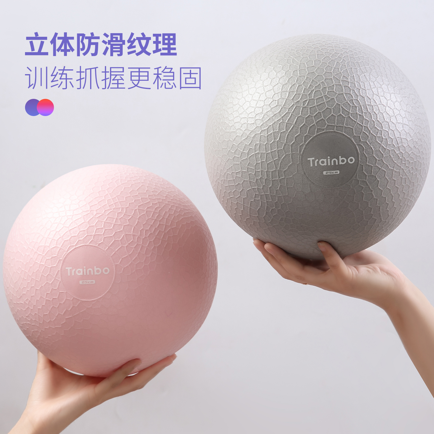 舞蹈瑜伽小球升级防滑纹理