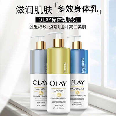 Olay玉兰油烟酰胺身体乳502ml