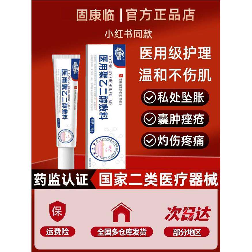 希宁医生外阴私处前庭肿巴氏腺囊肿疖肿灼烧疼脓包痤疮红肿火疖子