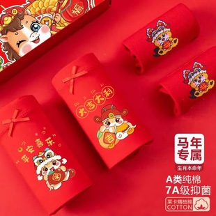 马年鸿运喜庆大红女童平角纯棉本命年抗菌透气男童短裤 衩礼盒套装