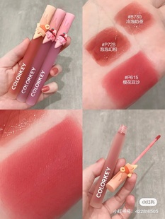 747 珂拉琪R702 p307 666D 615镜雾面空气唇釉colorkey口红 B605