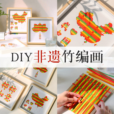 非遗竹编画手工艺品diy材料包传统文化社区端午节母亲节团建活动