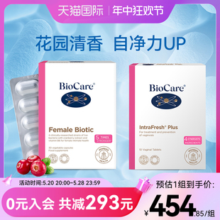 外用微泡片消坏菌克霉花园平衡 BioCare贝欧科蔓越莓女性益生菌