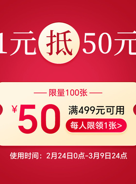 1元抵50元