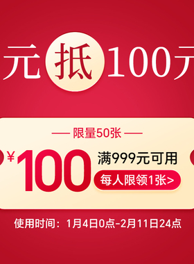 1元抵100