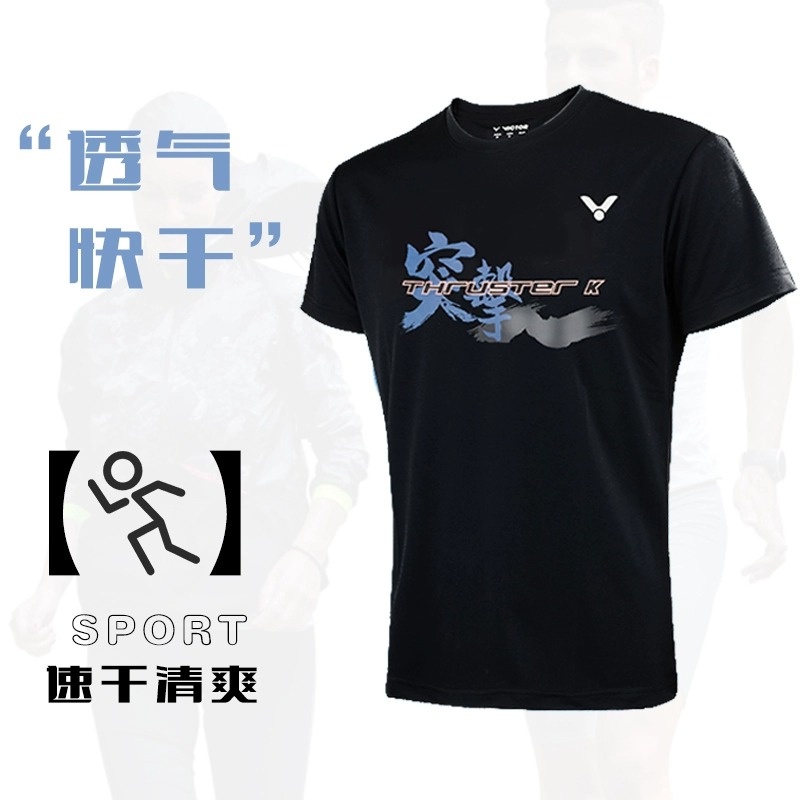 胜利聚酯纤维透气运动羽毛球服