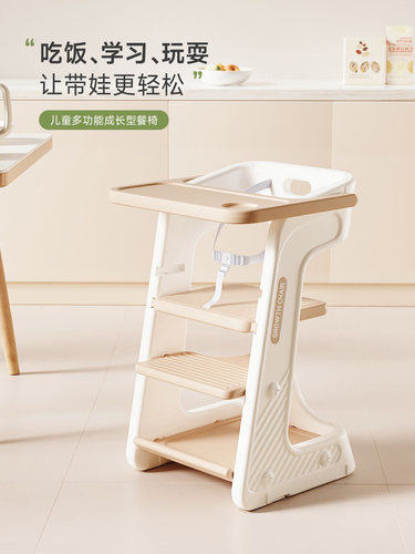 糖米启宝宝餐椅婴儿家用儿童成长椅吃饭高脚餐桌椅多功能学习椅子