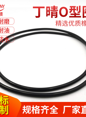 丁晴胶O型密封圈内径442/450/462/475/481/487/492/500/515/520*7