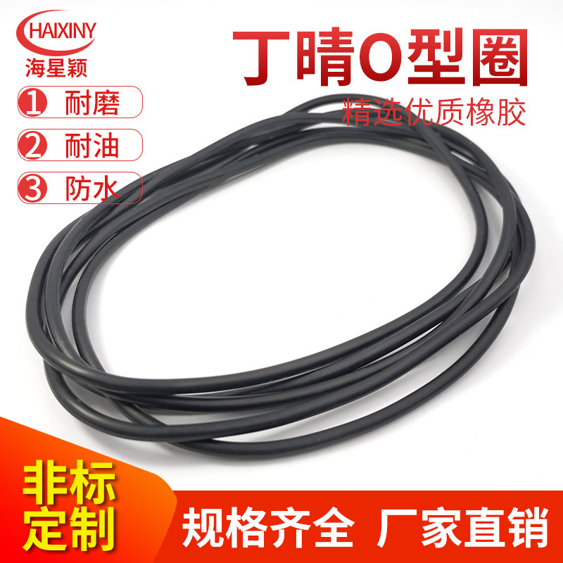 丁晴O型密封圈内径128/132/136/140/145/150/160/170185/190*3.55