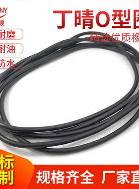 丁晴O型密封圈内径128/132/136/140/145/150/160/170185/190*3.55