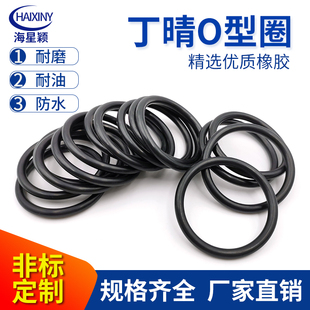 丁晴橡胶O型密封圈3.2 1mm