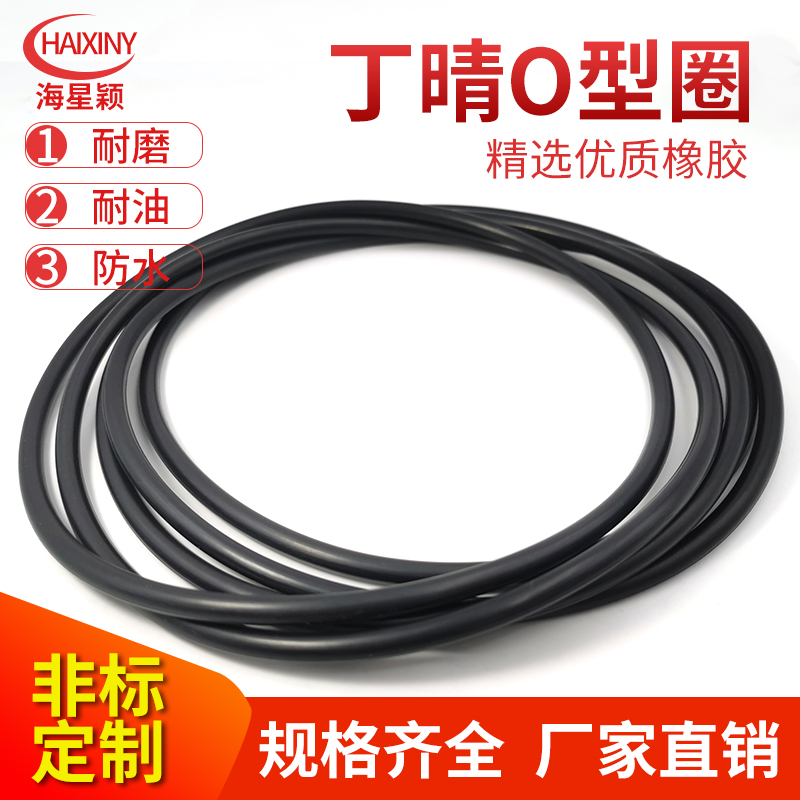 丁晴胶O型大密封圈170/175/180/185/190/200/206/212/218/224*5.3