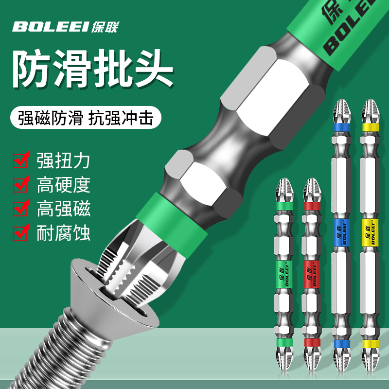 批头十字防滑强磁圈高硬度电动螺丝刀工具六角套装电批风批手电钻