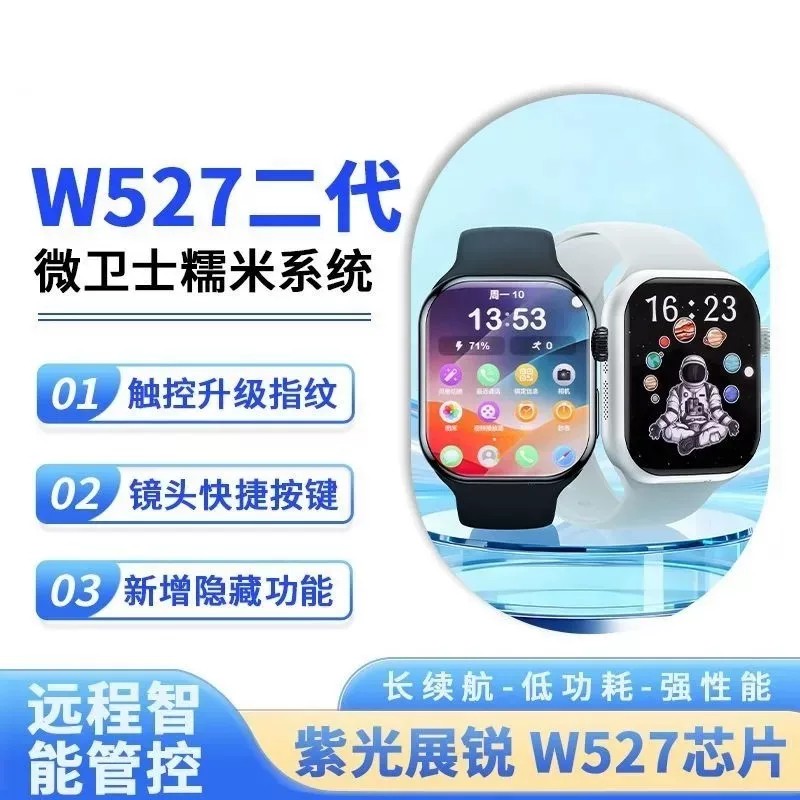 机皇W527第二代电子表可插卡超级快充插卡多功能电话手表