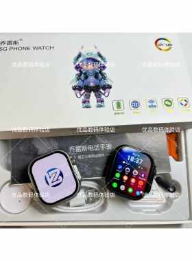 乔雷斯S10Ultra待机王长续航全网通顶配版华强北手表插卡智能手表