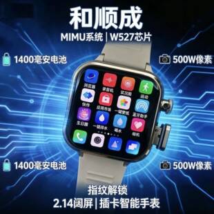 正品【行胜M53Pro】和顺成W527新款MIMU系统可插卡华强北超大阔屏