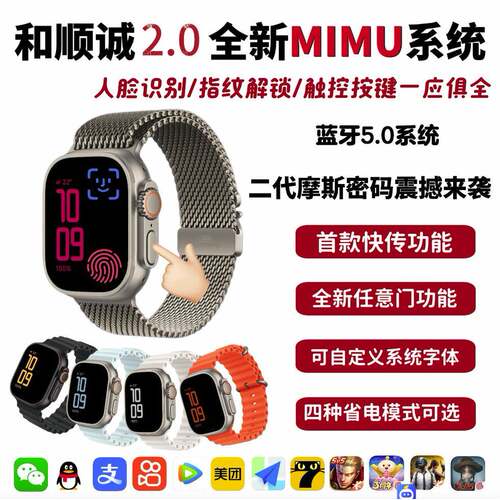 科幻橙S11ultra和顺成MIMU2.0华强北指纹解锁待机王顶配插卡手表