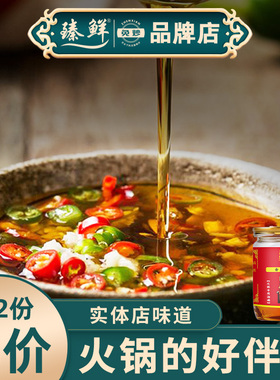 四川火锅油碟蘸料火锅蘸料凉拌菜家用油碟小罐装小瓶装调和油60ml