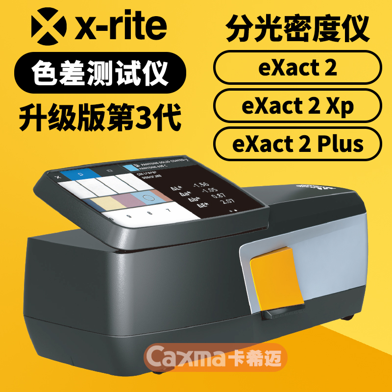 X-rite爱色丽Exact2新款密度仪