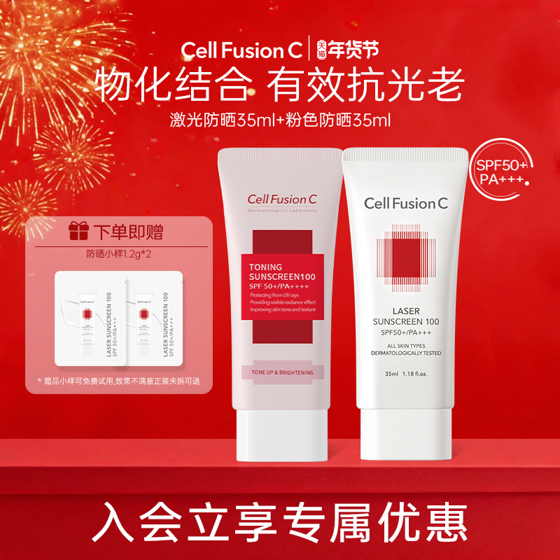 秀肤生防晒霜乳春夏隔离遮瑕二合一美白提亮敏感肌官方正品,美容护肤/美体/精油,防晒霜,淘宝优惠券,粉丝福利购,淘宝优惠卷