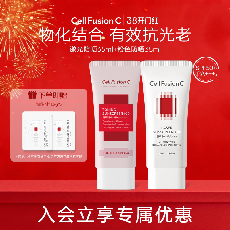 秀肤生防晒霜乳春夏隔离遮瑕二合一美白提亮敏感肌官方正品